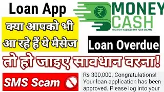 Money Cash Loan App Whatsapp Message Scam Reality | Money Cash Loan App sms Fraud Exposed | Scam🚫