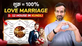 Dive into the Secrets of 100% Love Marriage Yog! Uncover Venus in Kundli कुंडली में शुक्र की स्थिति