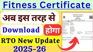 how to download vehicle fitness certificate online | vahan fitness download kaise karen | #parivahan