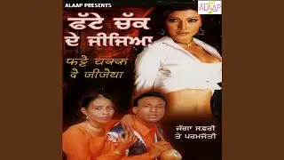 Bhij Gai Jean