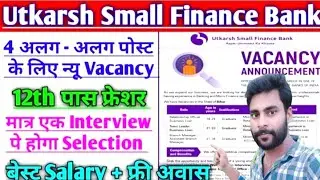 Small finance bank Job related video 📸 2025  Fresher Male #viral #short #trendig #newjobvideo