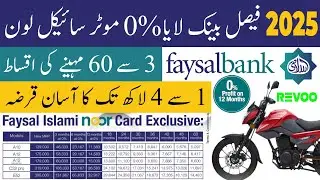 Faysal Bank 0% Motorcycle Finance Scheme 2025 | Faysal Noor Card Electric Bike Installment Scheme
