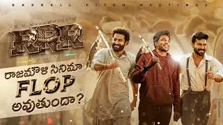 RRR Movie Expectations and Pre-Release thoughts | Jr NTR, Ram Charan, Rajamouli