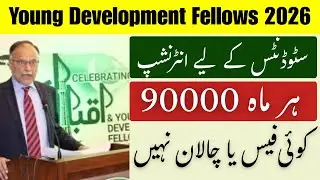 Young Development Fellow Jobs 2026 | Govt Program | Complete Details