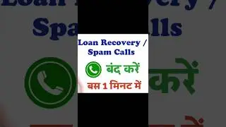 Loan Recovery / Spam Call Kaise Band Kare | How To Stop Loan Recovery / Spam Calls from Mobile Phone