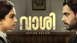 Vaashi | Vishnu G Raghav | Tovino | Keerthy | G Suresh Kumar | Revathy Kalamandirr | Urvasi Theatres