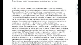 Человек, решивший рынок. Аудиокнига.  Глава 2. Часть 1.