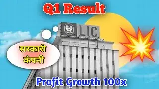 LIC Q1 Results || LIC share latest news || LIC share news today #news