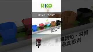 RiKO | MK6 微小反射式ToF薄形光電 - 2