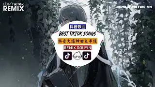 【全旋律燃烧电音VIP抖音热播】◖EDM◗｜Melody TikTok｜抖音热播串烧｜TikTok｜首首好听