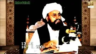 Azmat e Islam | Hazrat Ameer Muhammad Akram Awan RA