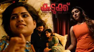 നിനക്ക് പിരീഡ്&zwnj;സ് ആണോ..? | Kudukku  Movie | Durga Krishna | Swasika Vijay | Krishna Sankar