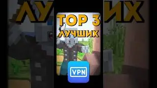 ТОП-3 VPN: какой выбрать? Бесплатные и платные