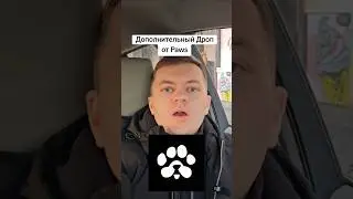 Дополнительный дроп от PAWS paws airdrop #cryptofill #тапалка #crypto #airdrop
