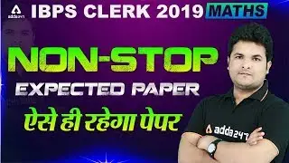 IBPS Clerk 2019 (Pre) | Maths | Expected Paper