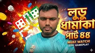 ludo game || ludo king || tricks and tricks ||How do four people play games? #shorts 88