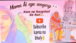 Mama ki eye surgery || kaisa experience raha or doctor ny dara diya 😳 #subscribe #vlog #ankh 