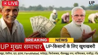 Today Up News 07 February 2026 | Uttar Pradesh News | Cm Yogi | Modi,Up breaking News live |Up News