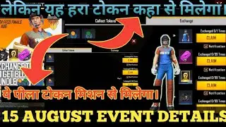 FreeFire Independence Day Event || Exchange Token To Get Blue Blaster Bundle || FreeFire New Event