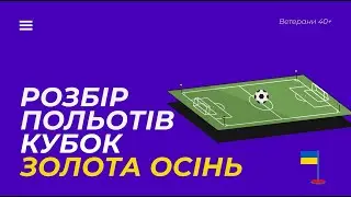 📢 Кубок з мініфутболу 