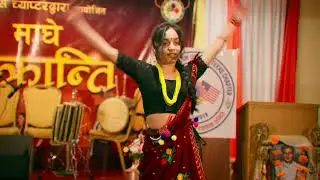 NIRMAYA THULI || MAGAR ASSOCIATION USA ,TEXAS CHAPTER || MAGHE SANKRANTI 2023 ||