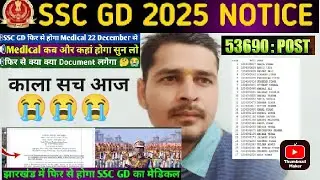 🔥sscgd ka medical. Sscgd ki cutoff. Jharkhand medical. #mrpal #sscgd #ssb #crpf #cisf #bsf #itbp