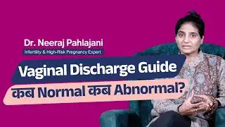 Doctor Explains Vaginal Discharge : White, Yellow, Green, Brown - कब Normal कब Abnormal?