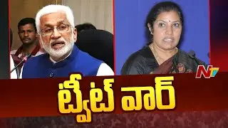 Vijay Sai Reddy Tweet War On BJP Chief Purandeswari | BJP VS YSRCP | AP Politics | Ntv