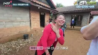 오염되고 있는 라오스 국제결혼!  라오스국제결혼 진짜 안전할까? 라오스전통결혼의 비빌은?