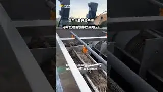 How to Stop Clogging in Your Sludge Dewatering Screw Press - Sludge Dewatering Machine Factory