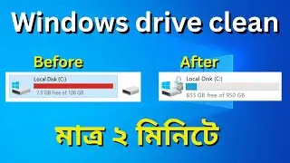 How to clean the Windows C drive | How to clean the local disk c Windows 10
