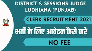 District & Sessions Judge Ludhiana Court Clerk Bharti Ka Form Kaise Bhare l Complete Process l