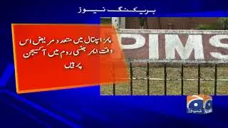 Islamabad Ke PIMS Hospitals Main Corona Mareezon Ki Gunjaaish Khatm!