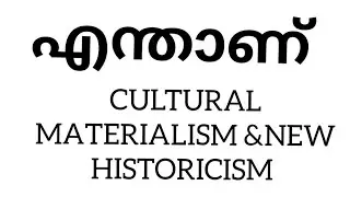 Cultural Materialism |New Historicism |Literary Criticism |Calicut University