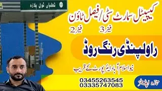 Ring Road Game Changer!Capital Smart City Phase 3 & Faisal Town Phase 2 Prices to Boom @PROPERTY101 