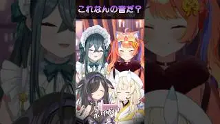 【バイノーラル】これなんの音だ？part2【咀嚼音あり】 #yoiyume #にじさんじ