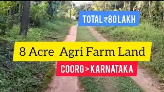 8 Acre Agricultural Farm Land For Sale | Coorg | Karnataka (Total 80 Lakh)