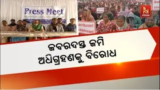 Farmers Oppose Forced Land Acquisition | Police Used to Seize Farmland | Odia News
