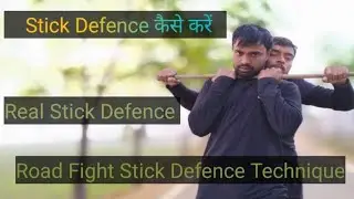 Best Stick Self Defence Technique / Stick Defence कैसे करें / Self-Defence Techniqe / #Stickdefence