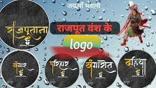 राजपूत वंश के 50 लोगो Logo|KHANGAR BOY| V-006