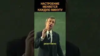 ТИП ЛИЧНОСТИ ЛАБИЛЬНЫЙ 🧨🔥🪚 #shorts #психология
