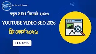YouTube Video SEO 2026: Master Title, Tag & Description Writing (Bangla Tutorial)