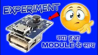Experiment For Power Bank Module|Power Bank Module|What happened with PowerBankModule|Help Guru C...