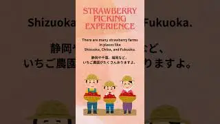 #33 Strawberry Picking Experience #shorts #shortvideo #learnjapanese #japanculture #studyjapanese
