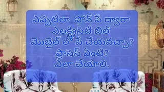 How To Pay Electricity Bill Online In APSPDCL In Andhra Pradesh  In Telugu/in Mobile.