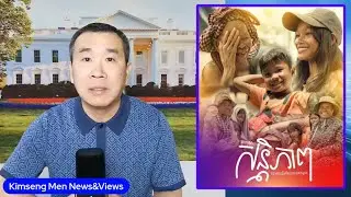 Men Kimseng: ដំណឹងល្អថ្ងៃស្អែក! ពលរដ្ឋកម្ពុជាអាចនឹងវិលត្រឡប់ទៅកាន់...