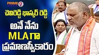 Chevireddy Bhaskar Reddy takes Oath As MLA in AP Assembly | Prime9 News