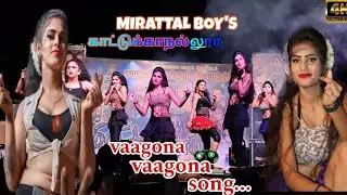 Vaagona vaagona | வாங்கோனா வாங்கோனா |  adal padal dance  ஆடல் பாடல்  video | #adalpadal143