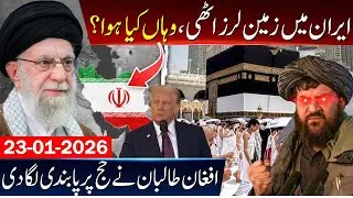 Big News Come From Iran | Afghan Taliban bans Hajj