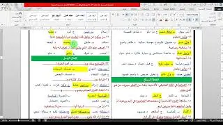 نموذج 5 ما بعد 105 نموذج غزوة تبوك والتصوير